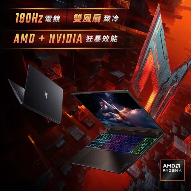 【Acer 宏碁】16吋Ryzen AI 7 RTX5060電競筆電-黑(Nitro V/ANV16-A71-R0P1/R7-450/16G/512GB/RTX5060/W11)