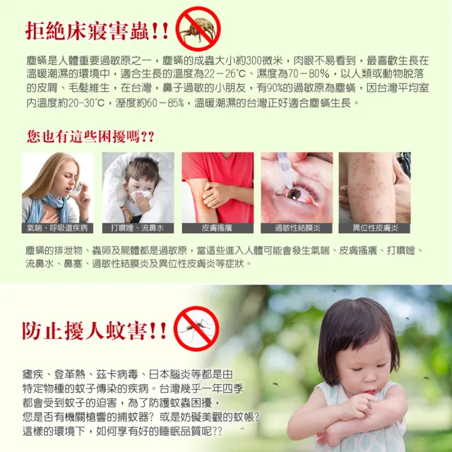 【LooCa】防蹣防蚊平面式保潔墊-加大6尺(Greenfirst系列-速★限量出清)
