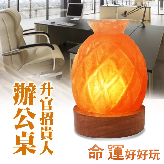 【命運好好玩】旺來發財鹽燈