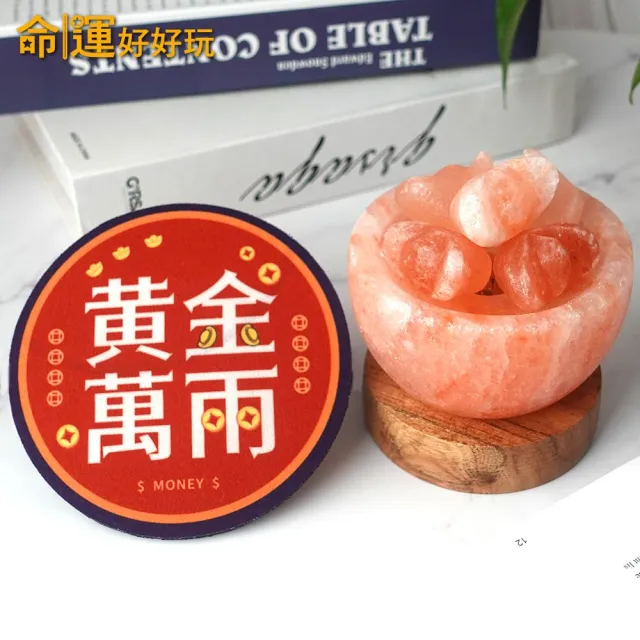 【命運好好玩】湯鎮瑋-黃金萬兩聚寶鹽燈(入厝禮)