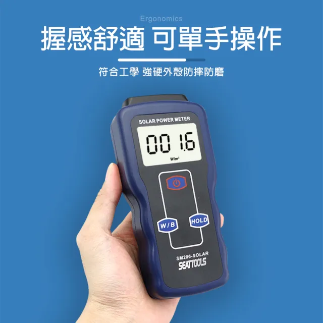 智殿 太陽能光強度測量儀 太陽能檢測儀 太陽能輻射計 太陽輻射測量儀 光照度測量儀 165-UVM
