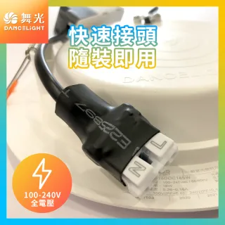 【DanceLight 舞光】12W坎燈 崁孔12cm嵌燈 LED索爾崁燈(白光/黃光/自然光)