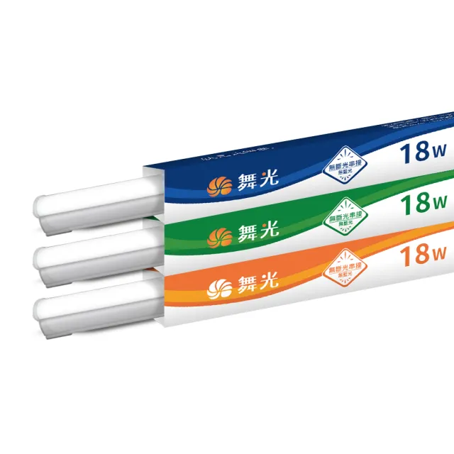 【DanceLight 舞光】10入組 4呎18W LED支架燈 T5 一體化層板燈 不斷光間接照明(白光/自然光/黃光)