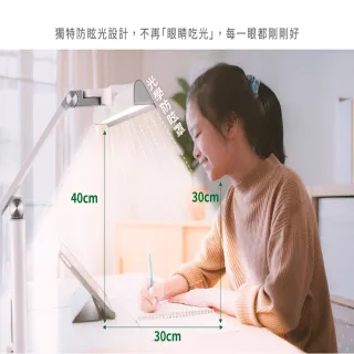 【DanceLight 舞光】Eye Health全光譜護眼智慧檯燈 桌夾兩用 獨特防眩設計 AA級照度 無藍光(時尚白/貴族黑)