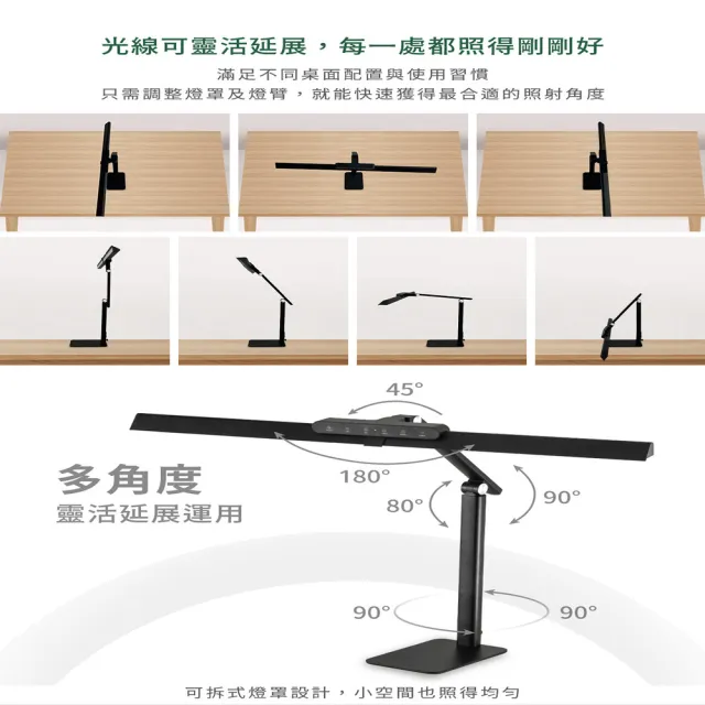 【DanceLight 舞光】Eye Health全光譜護眼智慧檯燈 桌夾兩用 獨特防眩設計 AA級照度 無藍光(時尚白/貴族黑)