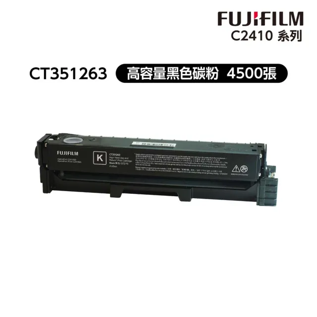 【FUJIFILM 富士軟片】官網登錄價★搭1黑高容量碳粉★ApeosPort Print C2410SD A4彩色雷射無線印表機