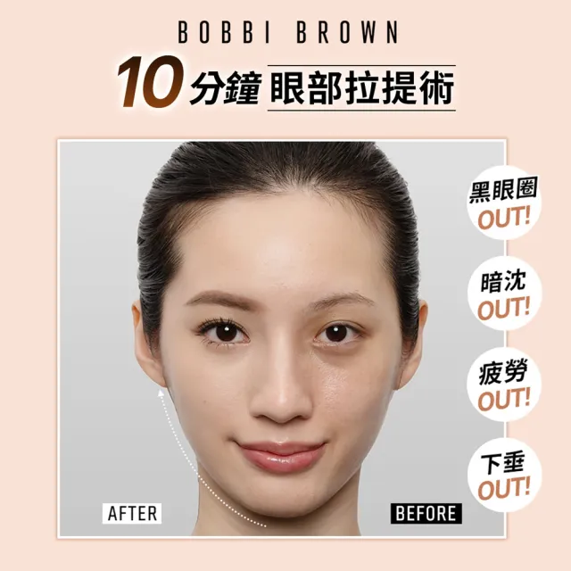 【Bobbi Brown 芭比波朗】先校色後遮瑕組(全方位奶油校色筆+完美輕感遮瑕筆)