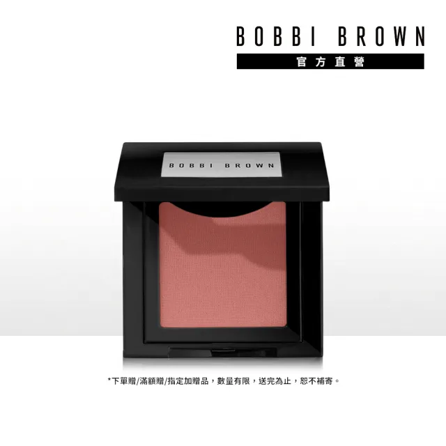 【Bobbi Brown 芭比波朗】漾香腮紅(霧面 持久 腮紅)