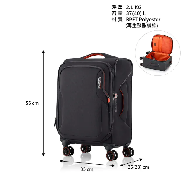 【AMERICAN TOURISTER 美國旅行者】20吋 APPLITE 5 前開式可擴充輕量軟殼行李箱/布箱/登機箱(多色可選)