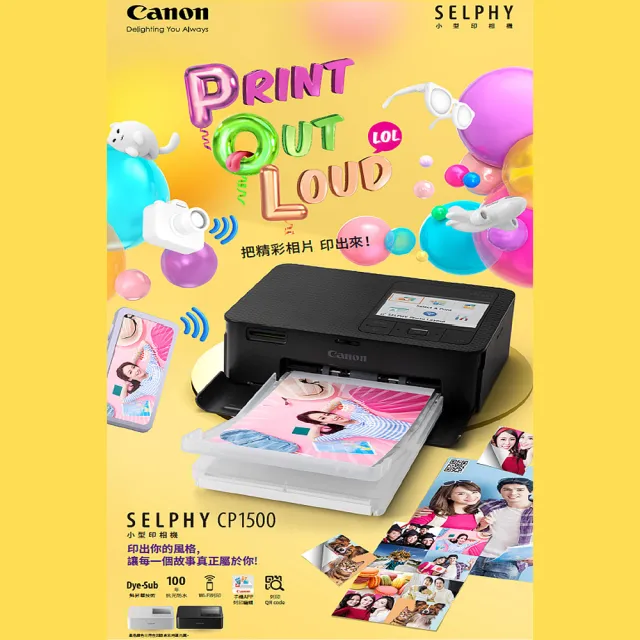 【Canon】SELPHY CP1500 熱昇華印相機｜共108張專用相紙+收納包(公司貨)
