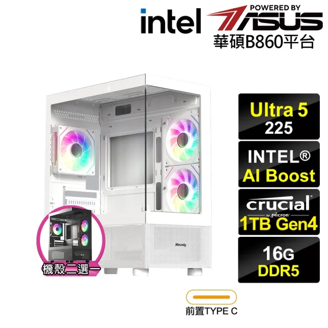 【華碩平台】U5十核{狐狸座N1EC}文書電腦(Ultra 5 225/B860/16G D5/1TB)