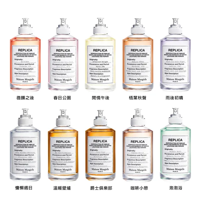 【Maison Margiela】淡香水 100ml (多款任選 國際航空版)