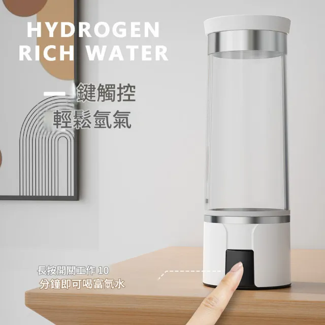 三合一高濃度氫氧分離富氫水杯(電解水素水杯/膜分離技術/不限水質/高氫3000-5000ppb/一鍵觸控)