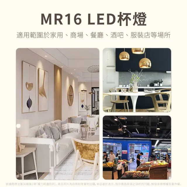 【Osram 歐司朗】4入 星亮 LED 7W MR16 杯燈 3000K 黃光 36D 不可調光 全電壓