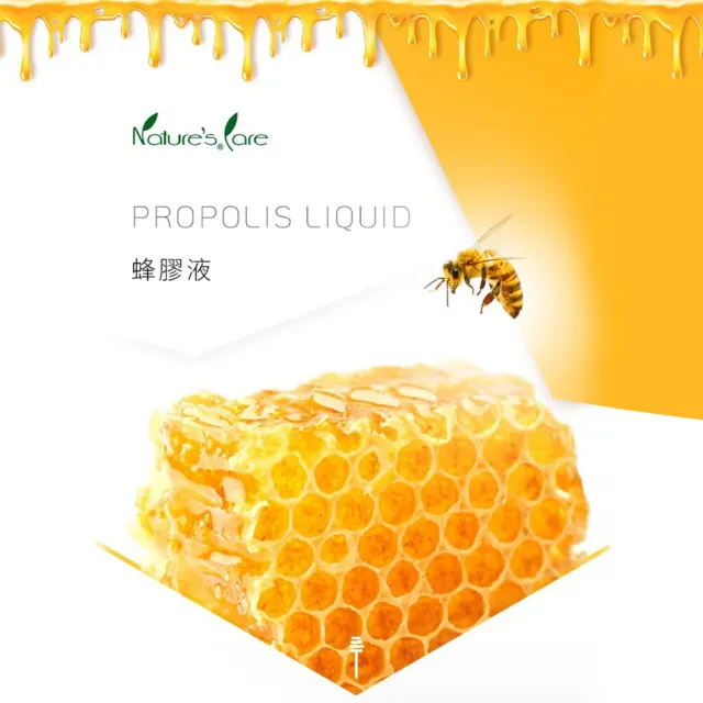 【Healthy care】Natures Care_澳洲進口 蜂膠精華液 (25ml/瓶) 澳洲 蜂膠 噴霧