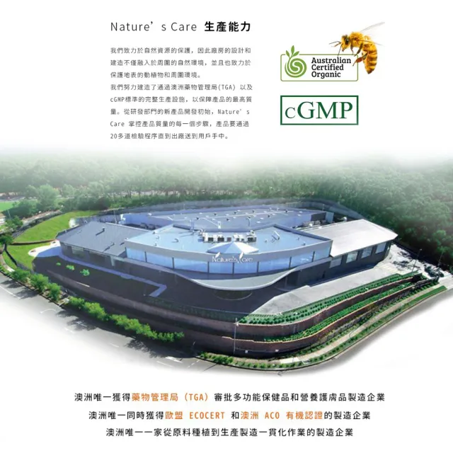 【Healthy care】Natures Care_澳洲進口 蜂膠精華液 (25ml/瓶) 澳洲 蜂膠 噴霧