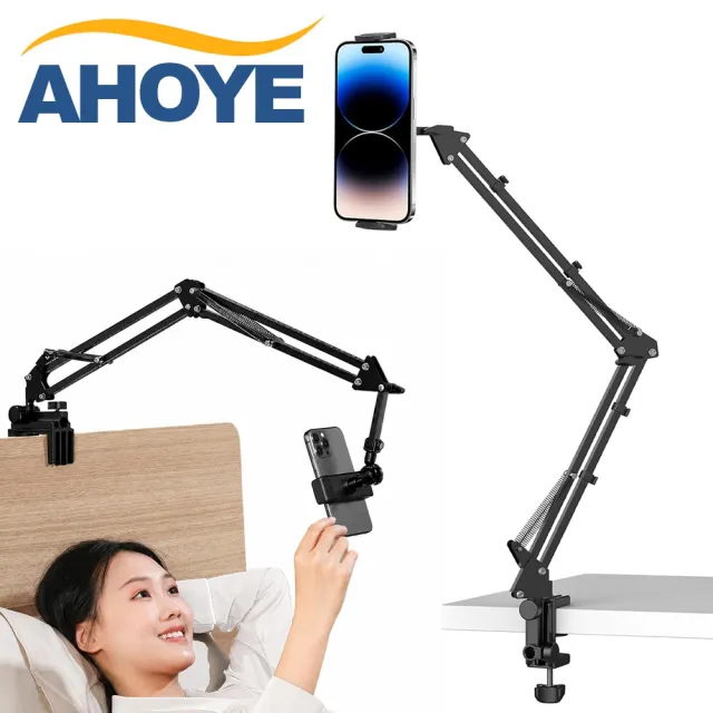 【AHOYE】三節鋁合金手機懸臂支架(手機支架 夾式支架 伸縮支架)