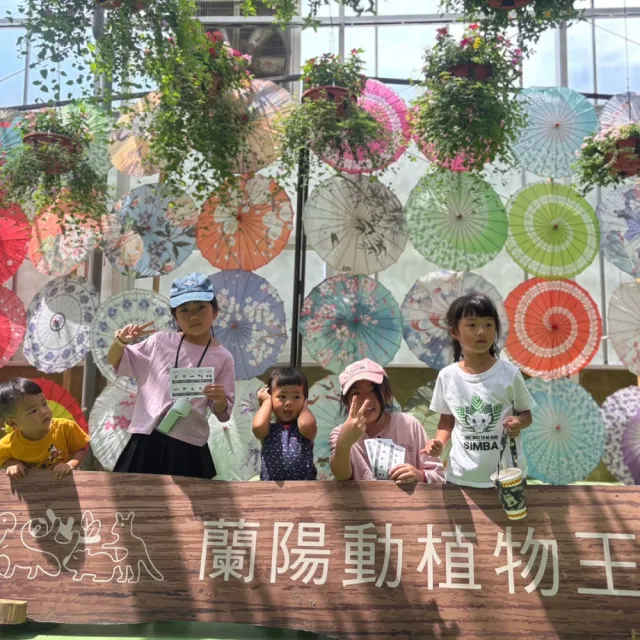 【農遊超市】宜蘭蘭陽動植物王國｜7/18偷殺!體驗門票成人票