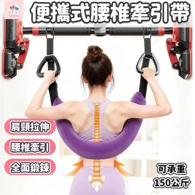 極美家居  便攜式腰椎牽引帶(腰椎牽引帶 腰椎伸展器 護腰牽引帶 脊椎牽引帶 肩頸拉伸 腰椎牽引)