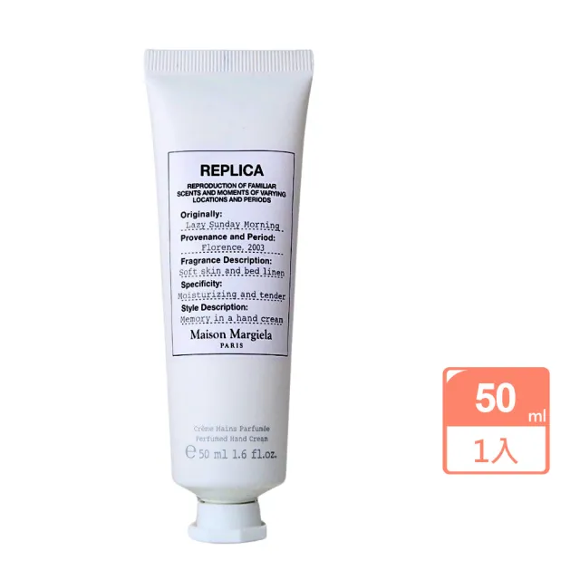 【Maison Margiela】慵懶週末護手霜50ml(國際航空版)