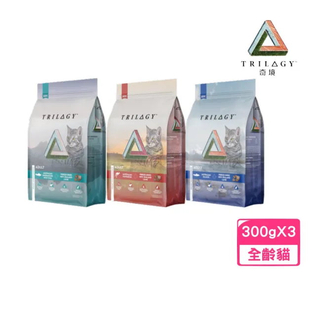 【TRILOGY 奇境】無穀全貓糧（鮮肉乾糧+原肉凍乾） 300g*3包組(貓糧、貓飼料、貓乾糧)
