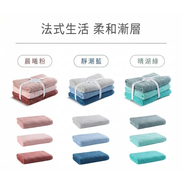 【朵舒】彩彩系列｜100%純棉浴巾六入組 (吸水/蓬鬆/日本監製/漸層配色/mo選)