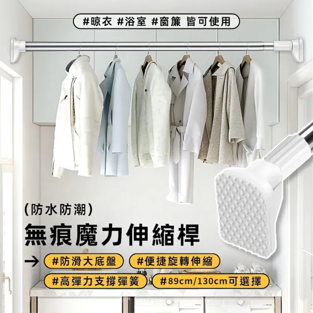 【Ashley House】130-241cm免打孔不鏽鋼伸縮桿陽台曬衣架(浴簾桿 曬衣桿 門簾桿)