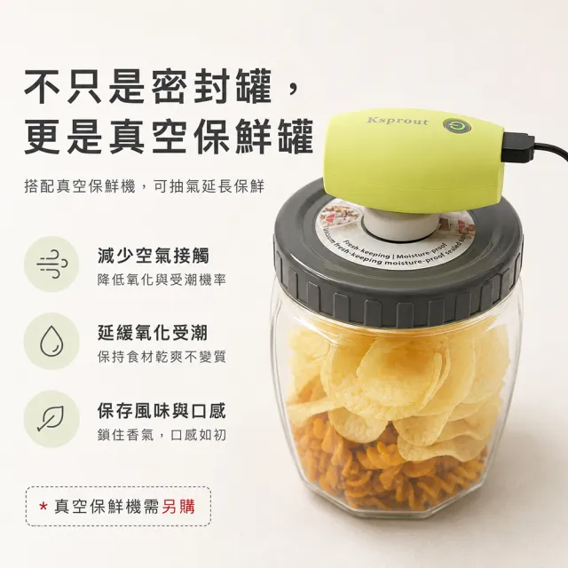 【3Well】玻璃密封罐1入組 可升級真空保存(日常密封收納 搭配真空機更鎖鮮 真空罐 保鮮罐 堅果罐)