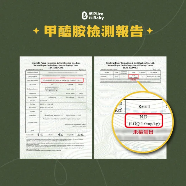 【PureBaby 波比】植萃抑菌 尿布接財褲黏貼型S-XL 4包組 2026全新升級款(北港武德宮獨家聯名)無甲醯胺