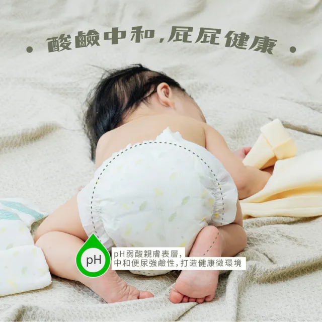 【PureBaby 波比】植萃抑菌 尿布接財褲黏貼型S-XL 8包組 2026全新升級款(北港武德宮獨家聯名)無甲醯胺