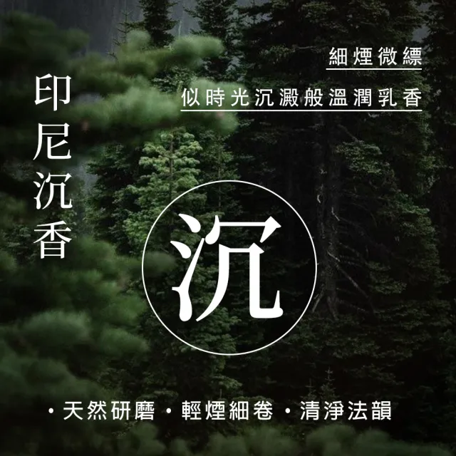 【富山檀香】微煙水沉香環 24H/10片裝/5盒入 沉香 盤香 香環 拜拜 禮佛祭祀 淨化磁場