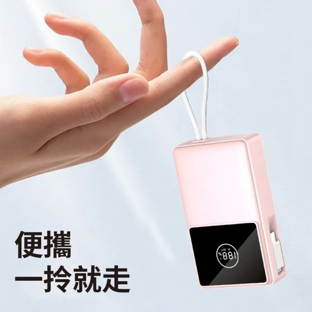 D926 10000mah自帶伸縮線數顯行動電源(22.5W雙向快充 LED數字電量顯示 自帶伸縮Type-C充電線)