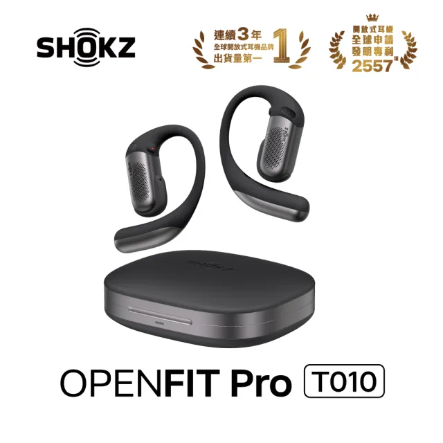 【SHOKZ】OpenFit Pro T010 開放式濾噪杜比音效耳機