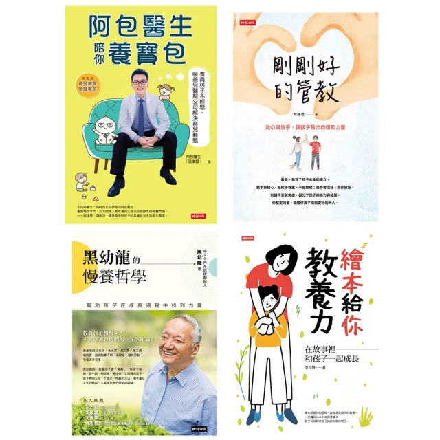【momoBOOK】親子小學堂360天(樂讀包)