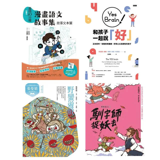 【momoBOOK】親子小學堂360天(樂讀包)