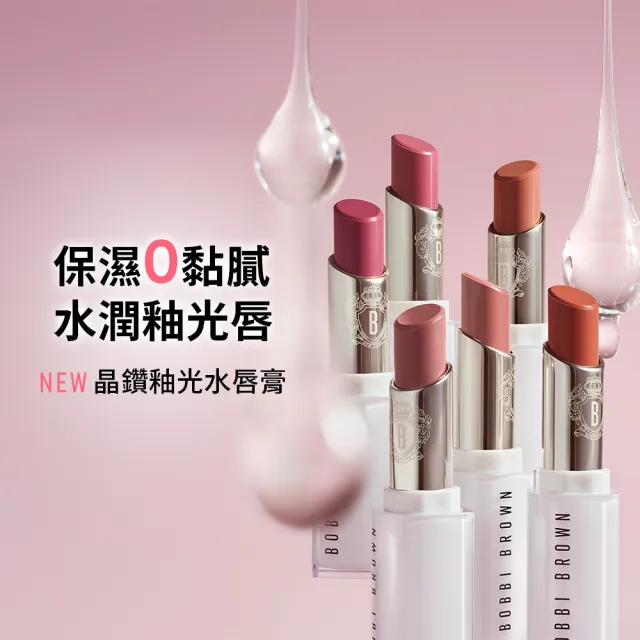 【Bobbi Brown 芭比波朗】晶鑽釉光水唇膏(超保濕x不黏膩 水光口紅)