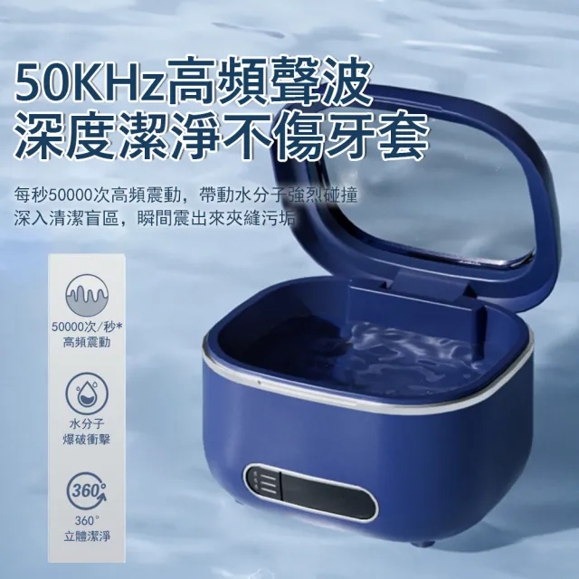 【Kyhome】S970超音波假牙清洗機 牙套維持器清洗盒 高頻震動 珠寶/首飾 自動清潔機 便攜清潔器