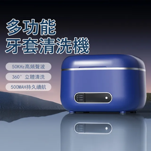 【Kyhome】S970超音波假牙清洗機 牙套維持器清洗盒 高頻震動 珠寶/首飾 自動清潔機 便攜清潔器