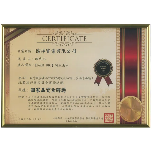 【長青穀典】豌豆蛋白粉沖泡組合(無添加糖 豌豆蛋白 有機大燕麥片 早餐 高鈣 高蛋白 全素 沖泡 植物蛋白)