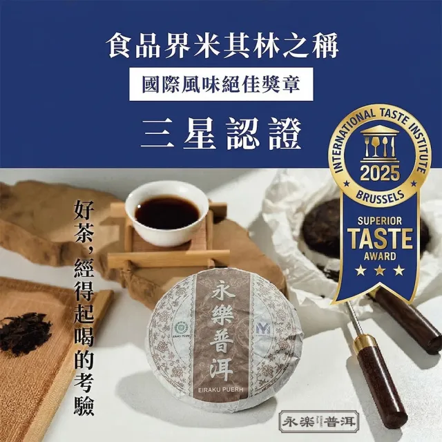 【EiRAKU】永樂普洱茶雙餅禮盒200g -繁花款 (附專屬提袋 茶餅 茶磚 雲南 熟茶 送禮 中秋禮盒 父親節)
