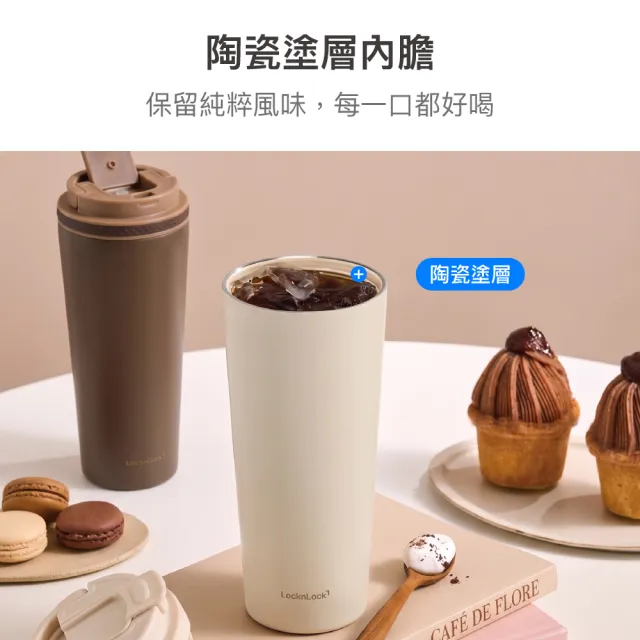 【LocknLock 樂扣樂扣】官方直營 手提瓷感隨行咖啡杯 550ml(兩色任選/陶瓷內層/保溫/保冷/咖啡杯)