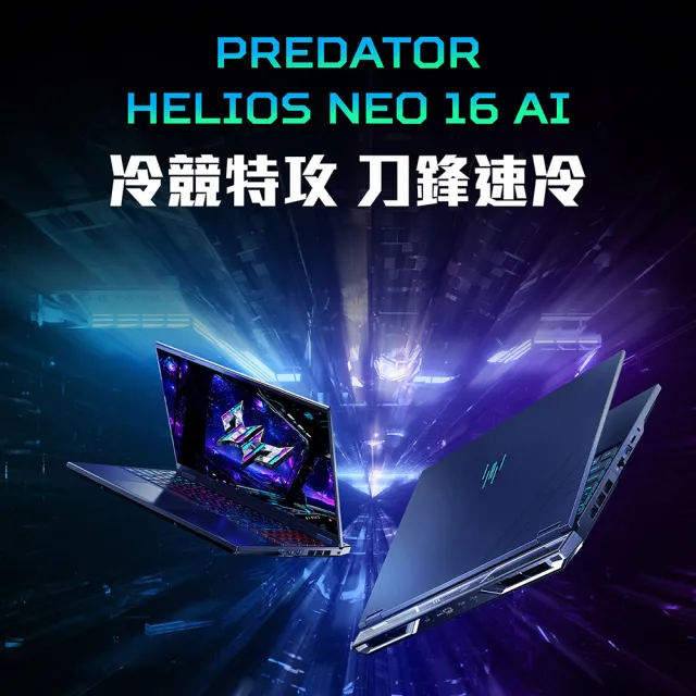 【Acer 宏碁】16吋 i5 RTX5060電競筆電(Predator/PHN16-I31-51M3/i5-14450HX/RTX5060/16G/512GB/W11)