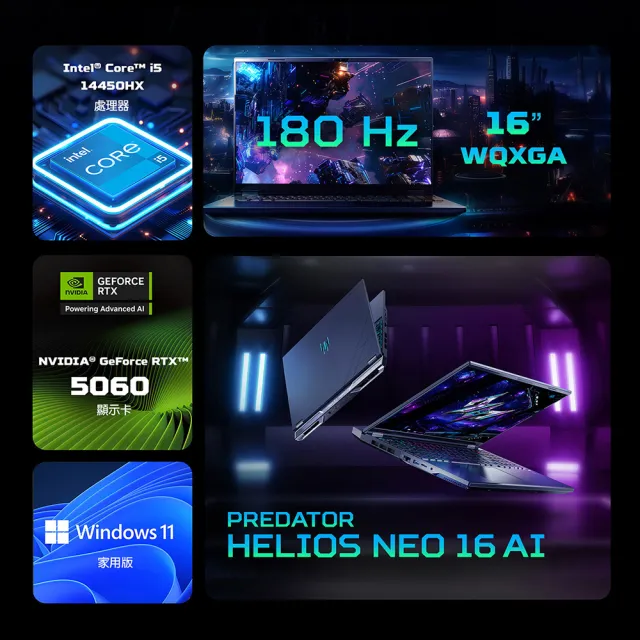 【Acer 宏碁】16吋 i5 RTX5060電競筆電(Predator/PHN16-I31-51M3/i5-14450HX/RTX5060/16G/512GB/W11)