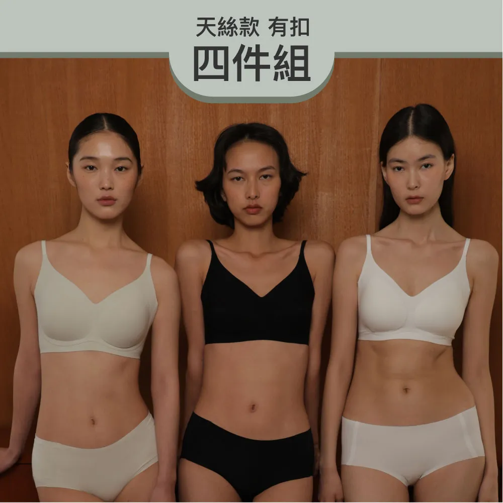 【24HRS】4件組 - 天絲款傳家有扣三色任選(無痕 無鋼圈內衣 女內衣 女內著 背扣式)