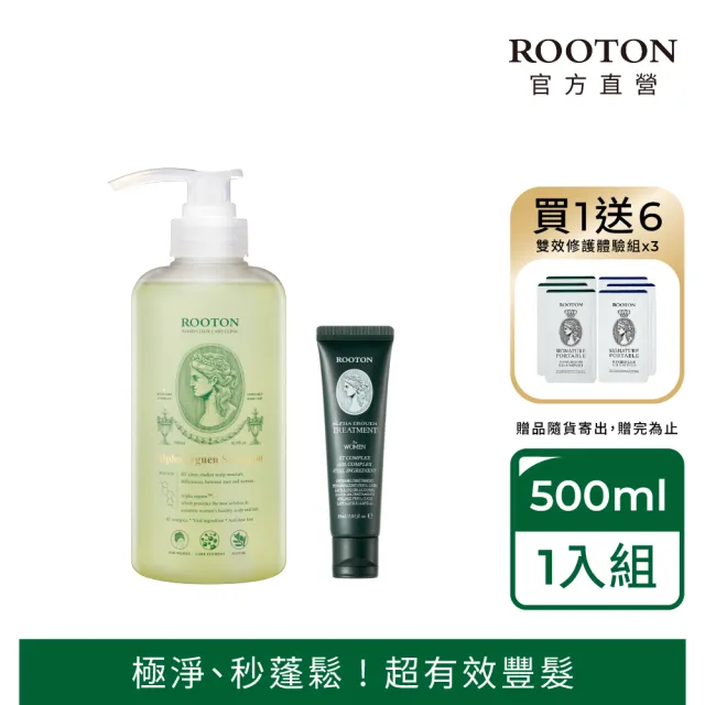 【ROOTON 官方直營】甦活洗護髮特惠組-洗髮精500ml+護髮素30ml+修護體驗組x3(植萃洗髮精5ml+海藻洗髮精5ml)