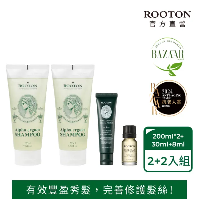 【ROOTON 官方直營】洗髮豐盈修護4件組(洗髮精200ml x2+護髮素30ml+髮油8ml)