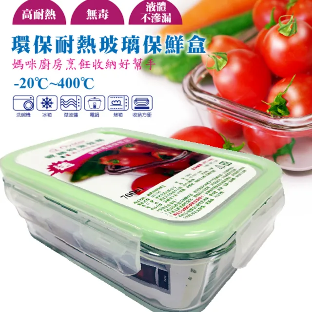 【枸杞家園】有機認證枸杞原汁30mlx10包/盒x4入/盒(玻璃保鮮盒700mlx1個)
