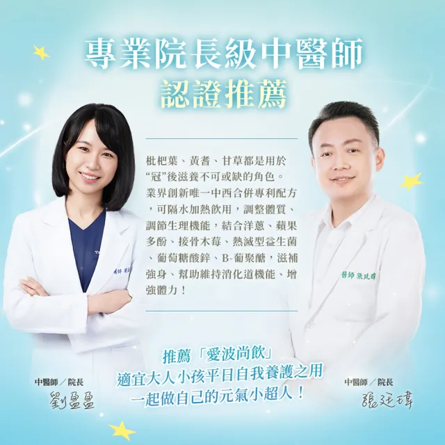 【StarM 星岳】愛波尚飲-蘋果洋蔥水(15包/盒)