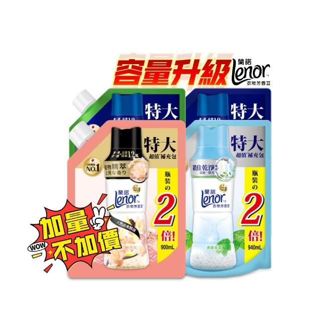 【Lenor 蘭諾】衣物芳香豆補包 880ml/900ml/940mlx4入(香香豆/芳香顆粒/抗菌豆/香氛精油豆)