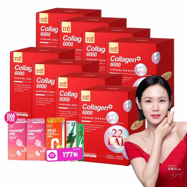 【m2 美度】超能膠原飲8盒囤貨組(8入/盒.孫藝珍代言.買5送3.膠原蛋白.送禮首選.保健禮盒)